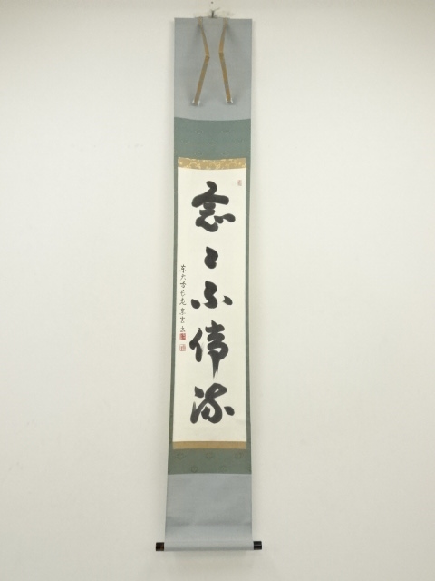 Paintings & Calligraphy